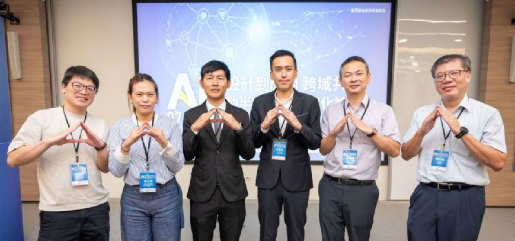 「AI 驅動半導體產業進化論壇」盛況回顧