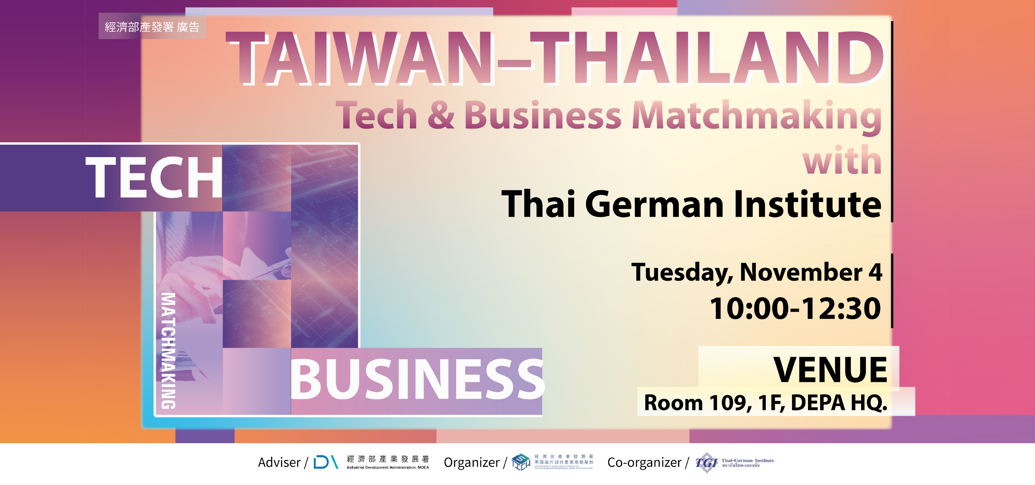 【Tue., Nov. 04, 2025】 Taiwan–Thailand Tech & Business Matchmaking with Thai-German Institute